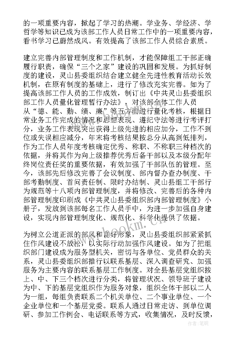 家风谈心得体会 家风家规心得体会(精选6篇)