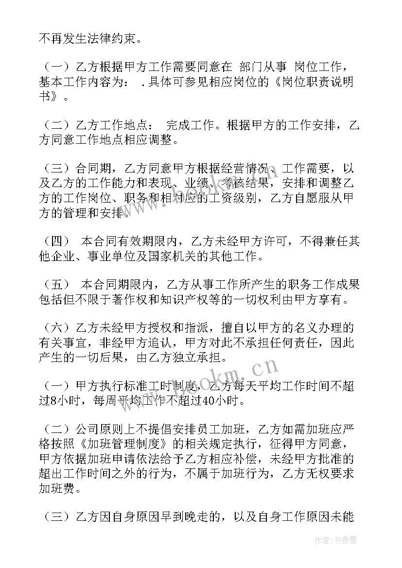 深圳劳动合同条例 深圳的劳动合同(实用5篇)