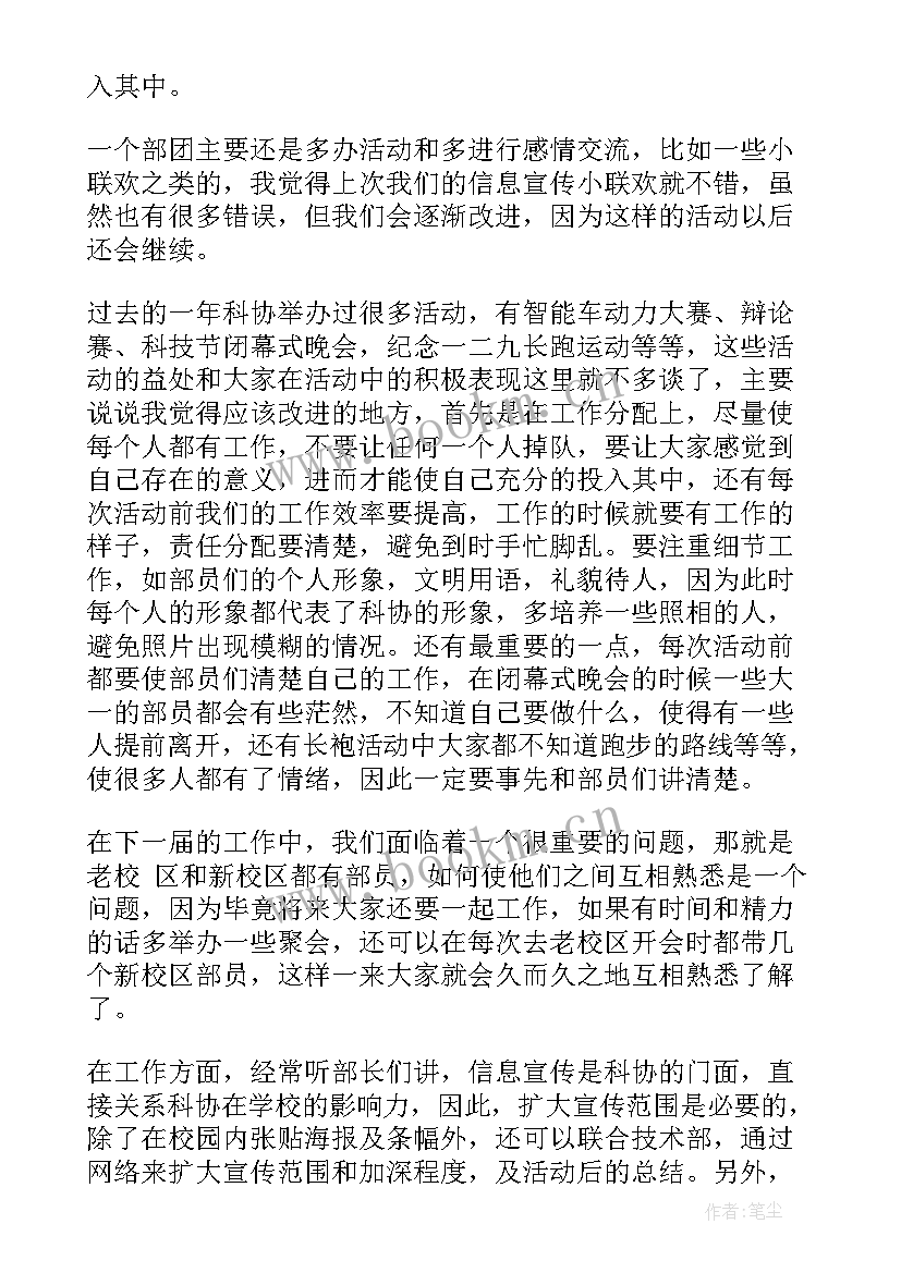 最新工作总结及计划结束语(模板5篇)