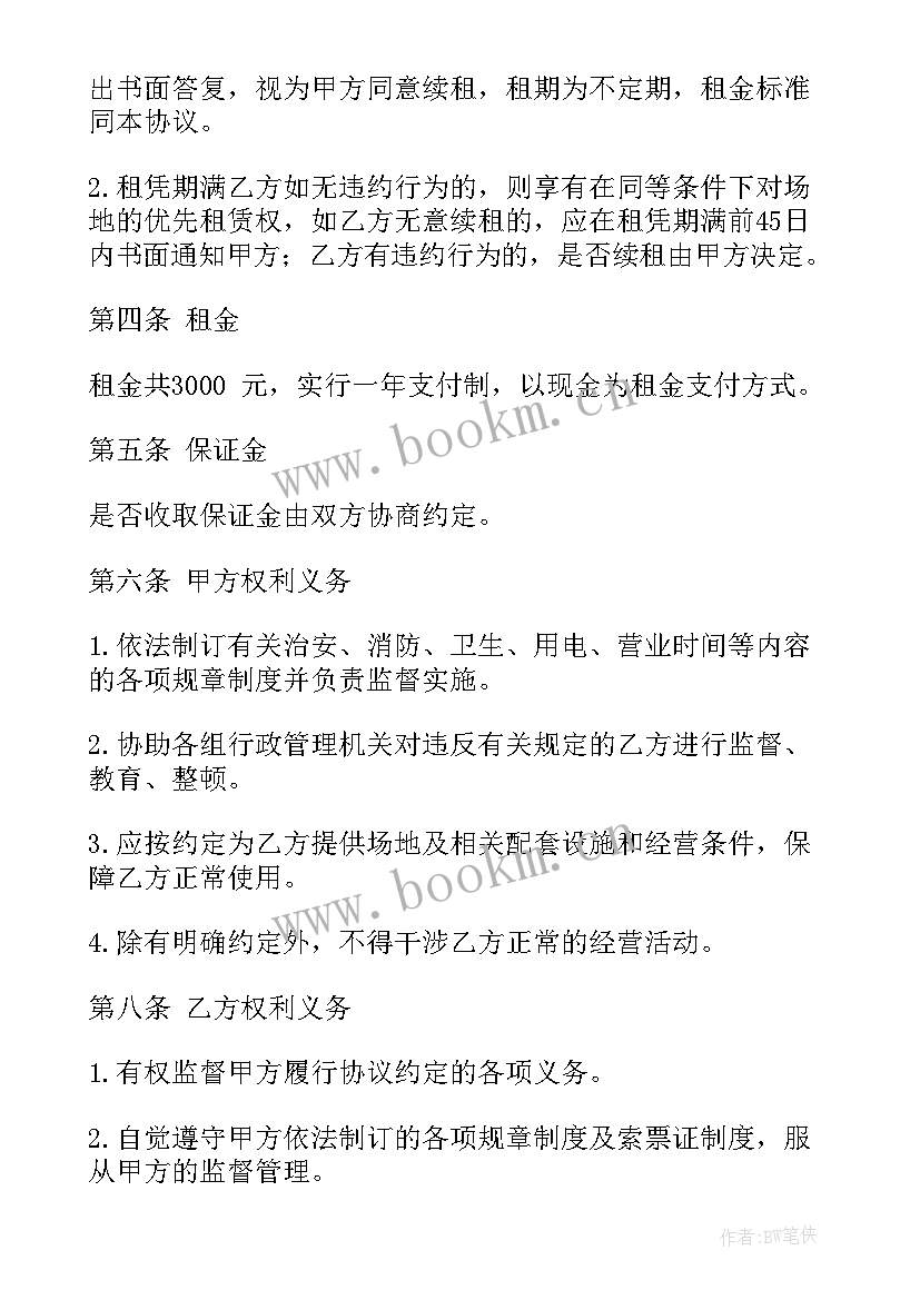 空调清洗合同免费 宁夏清洗空调合同(实用5篇)