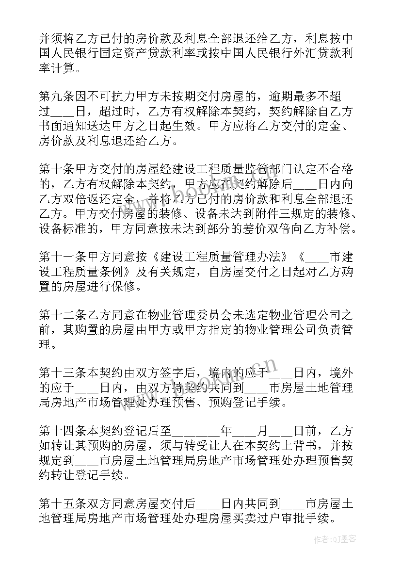 土地协议收回 收回集体土地使用权协议书(优秀5篇)