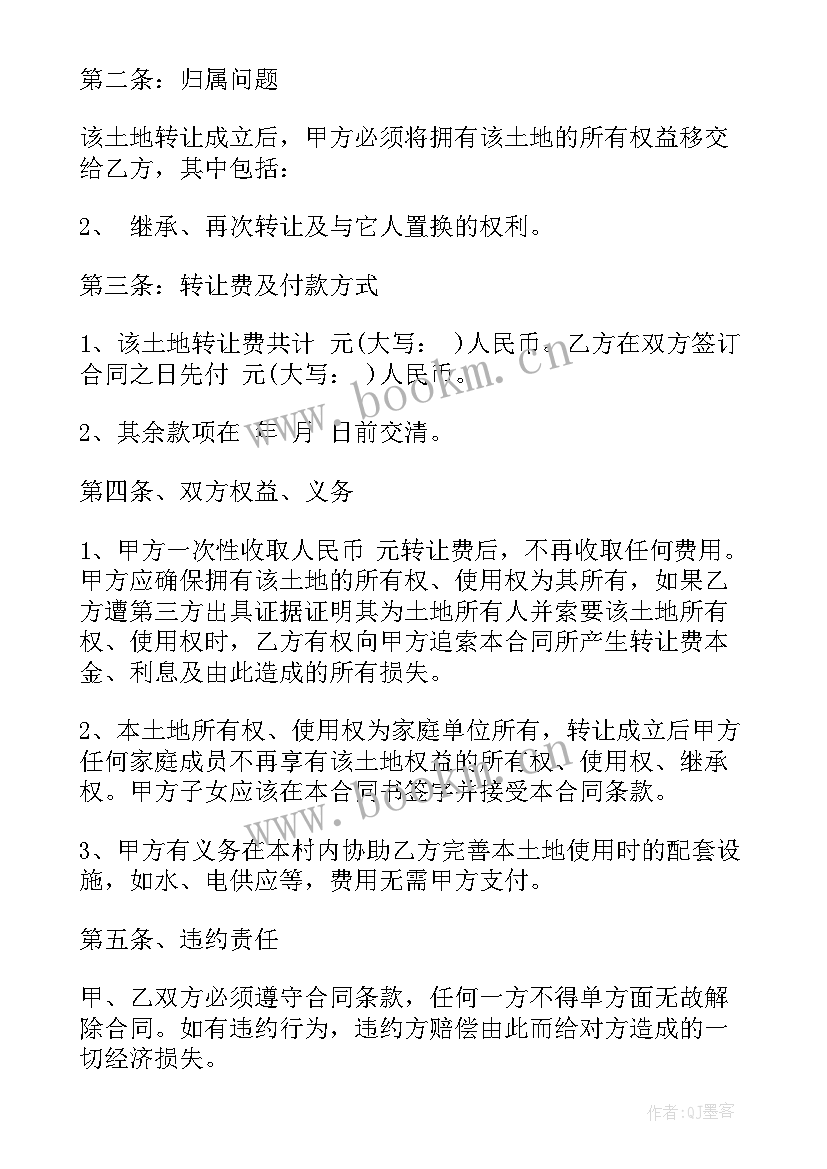 土地协议收回 收回集体土地使用权协议书(优秀5篇)