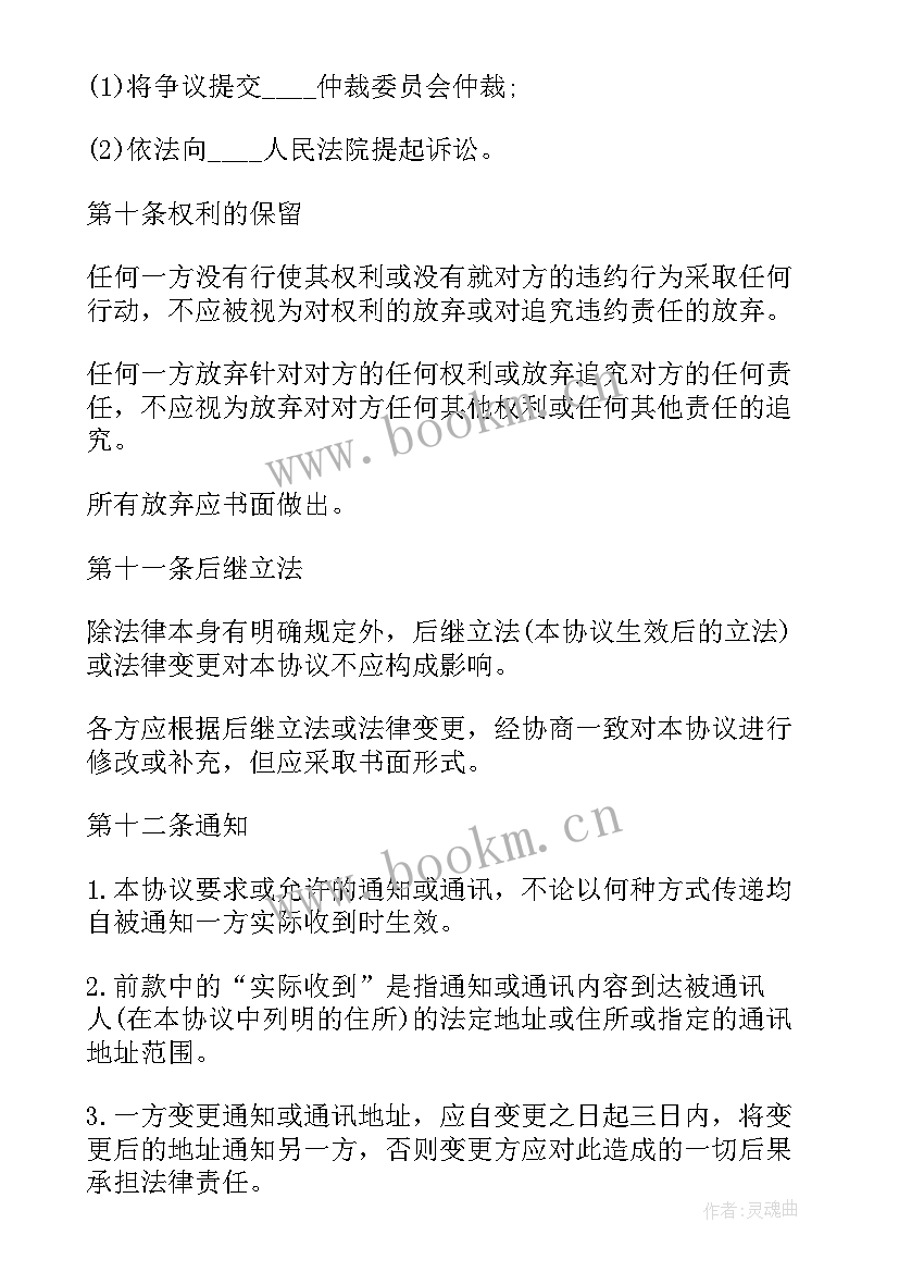 有限合伙转让财产协议 投资有限合伙转让协议(精选5篇)