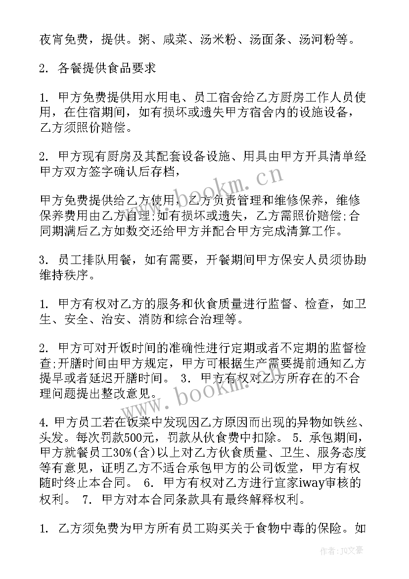 2023年饭店承包经营协议(优秀10篇)