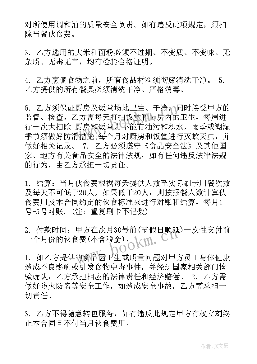 2023年饭店承包经营协议(优秀10篇)