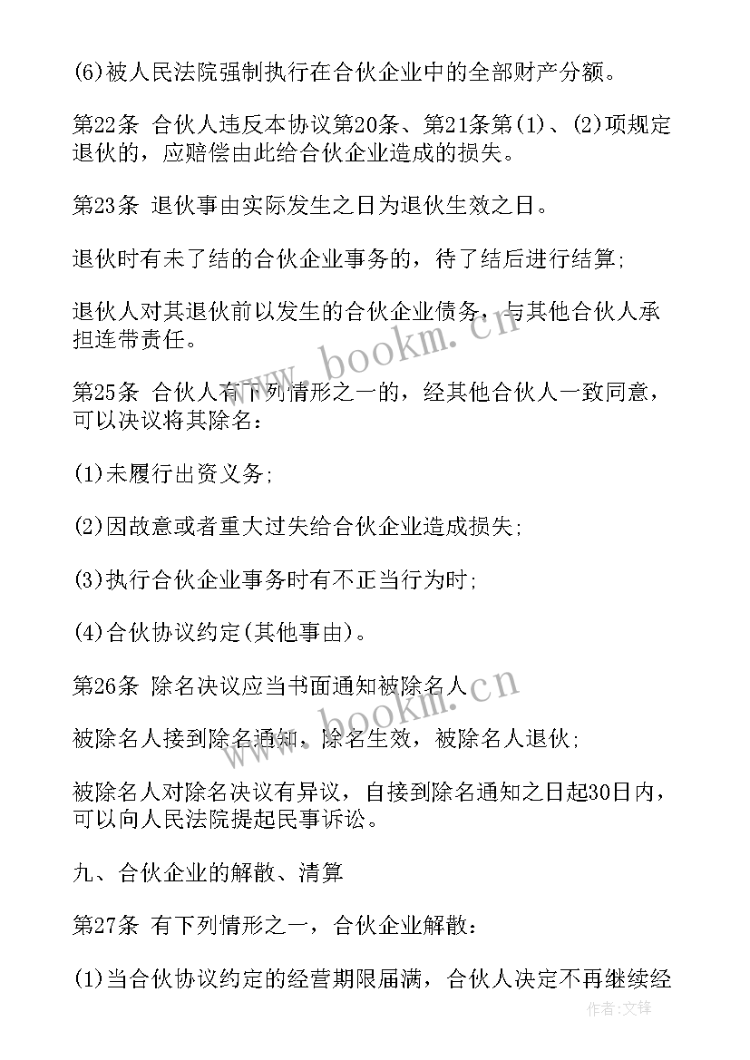 2023年实用车辆挂靠经营合同 实用车辆合伙经营合同(模板5篇)