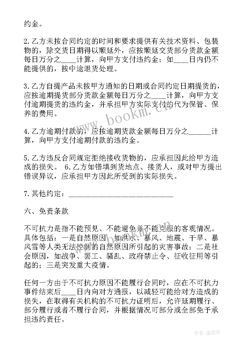 2023年合做协议合同(模板6篇)