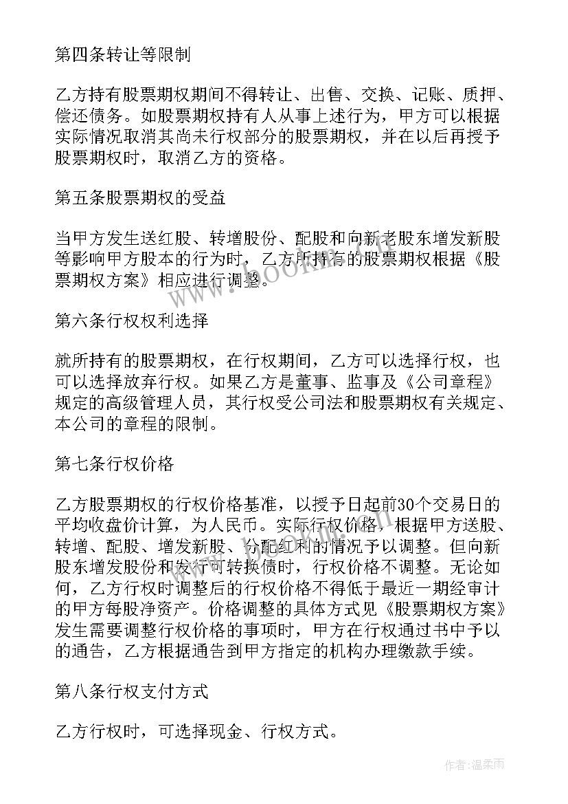 2023年合做协议合同(模板6篇)