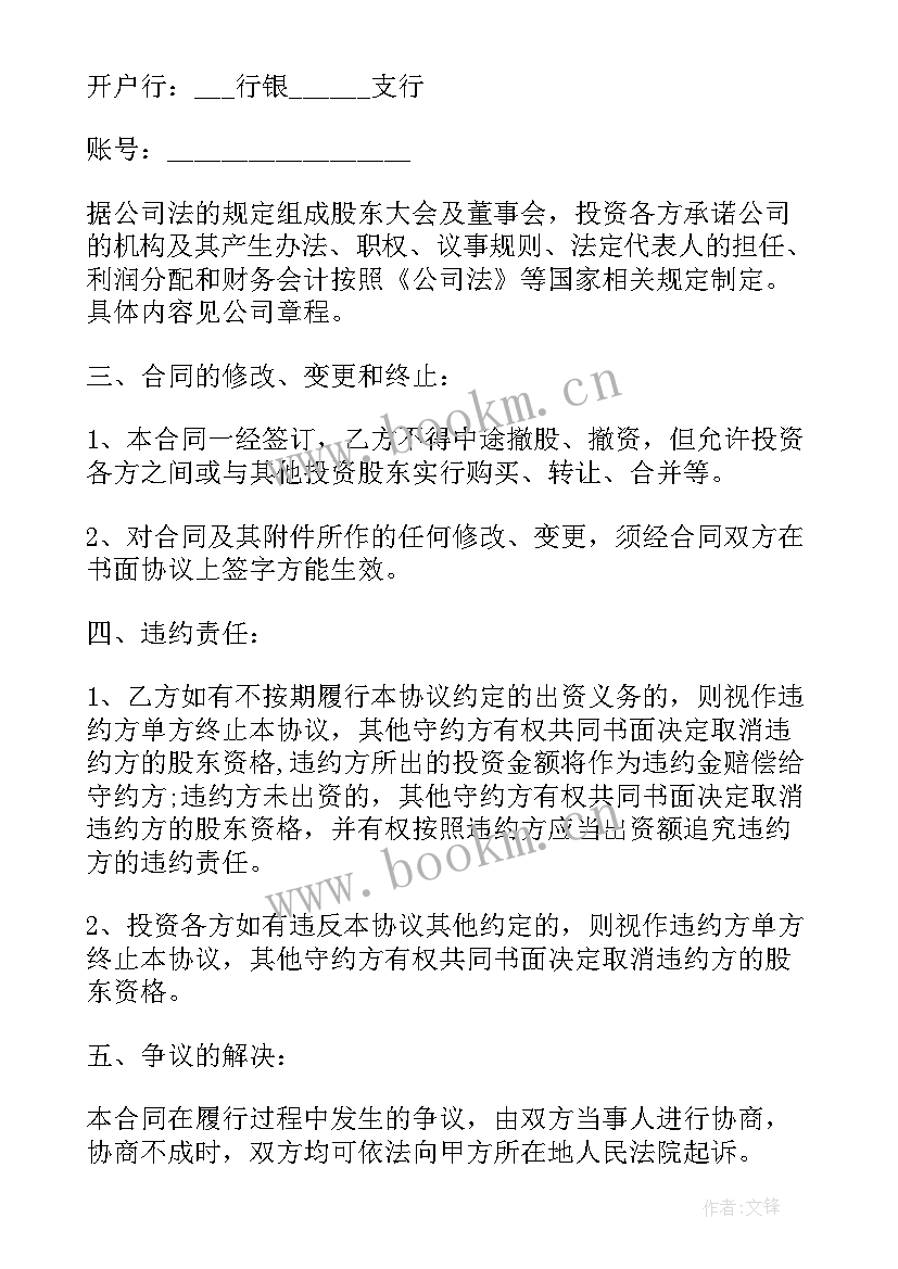 最新个人与个人代养合作协议(模板5篇)