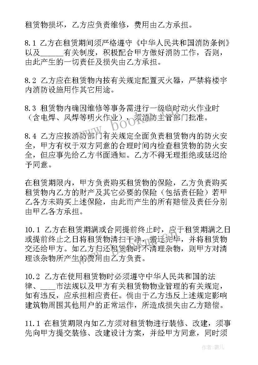 最新厂房租赁合同 厂房租赁合同标准(实用6篇)