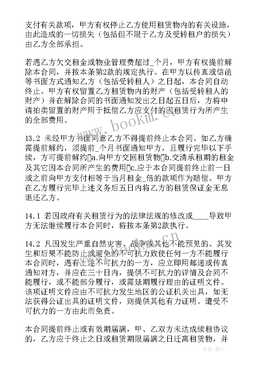 最新厂房租赁合同 厂房租赁合同标准(实用6篇)