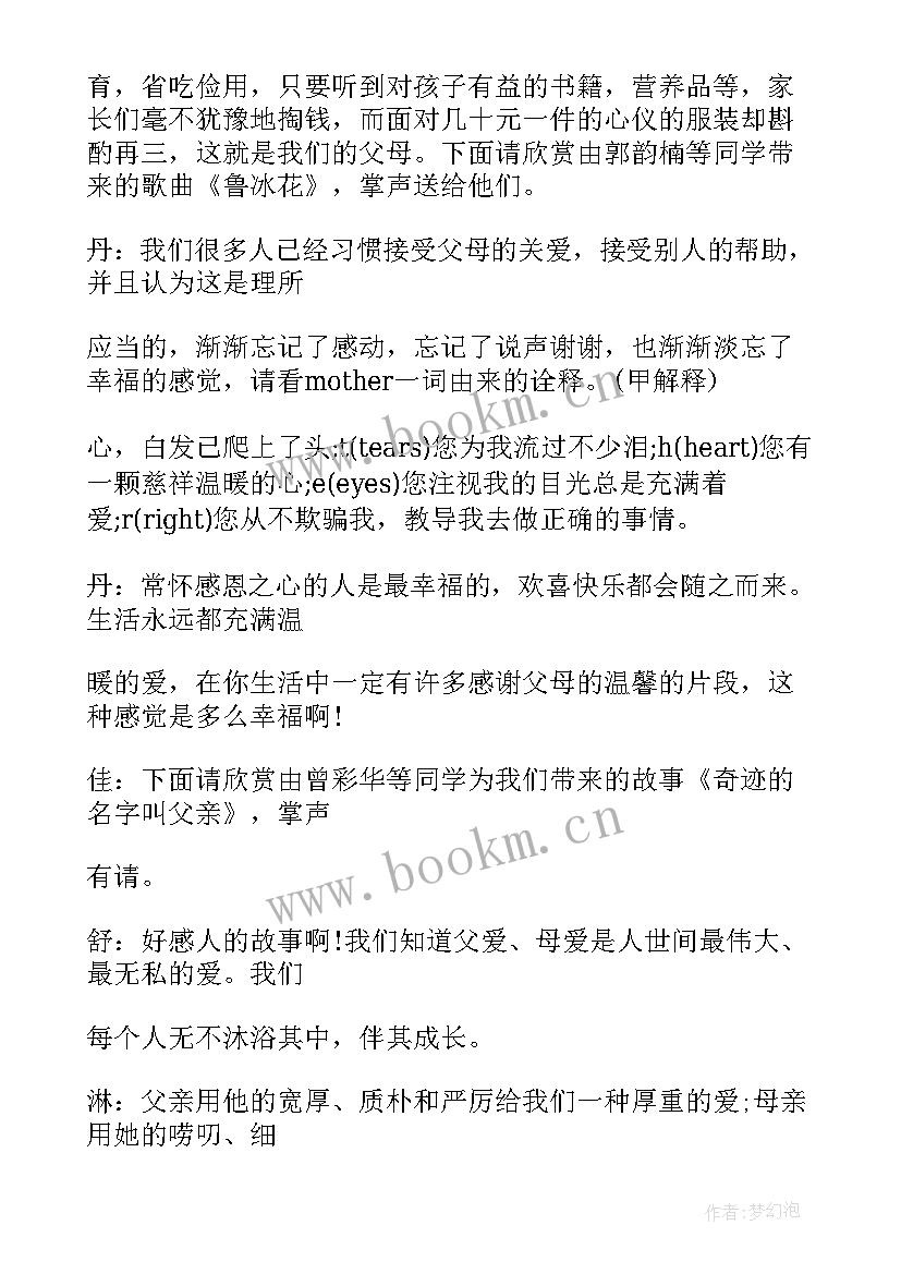 2023年法制教育班会内容 法制教育班会策划方案(实用6篇)