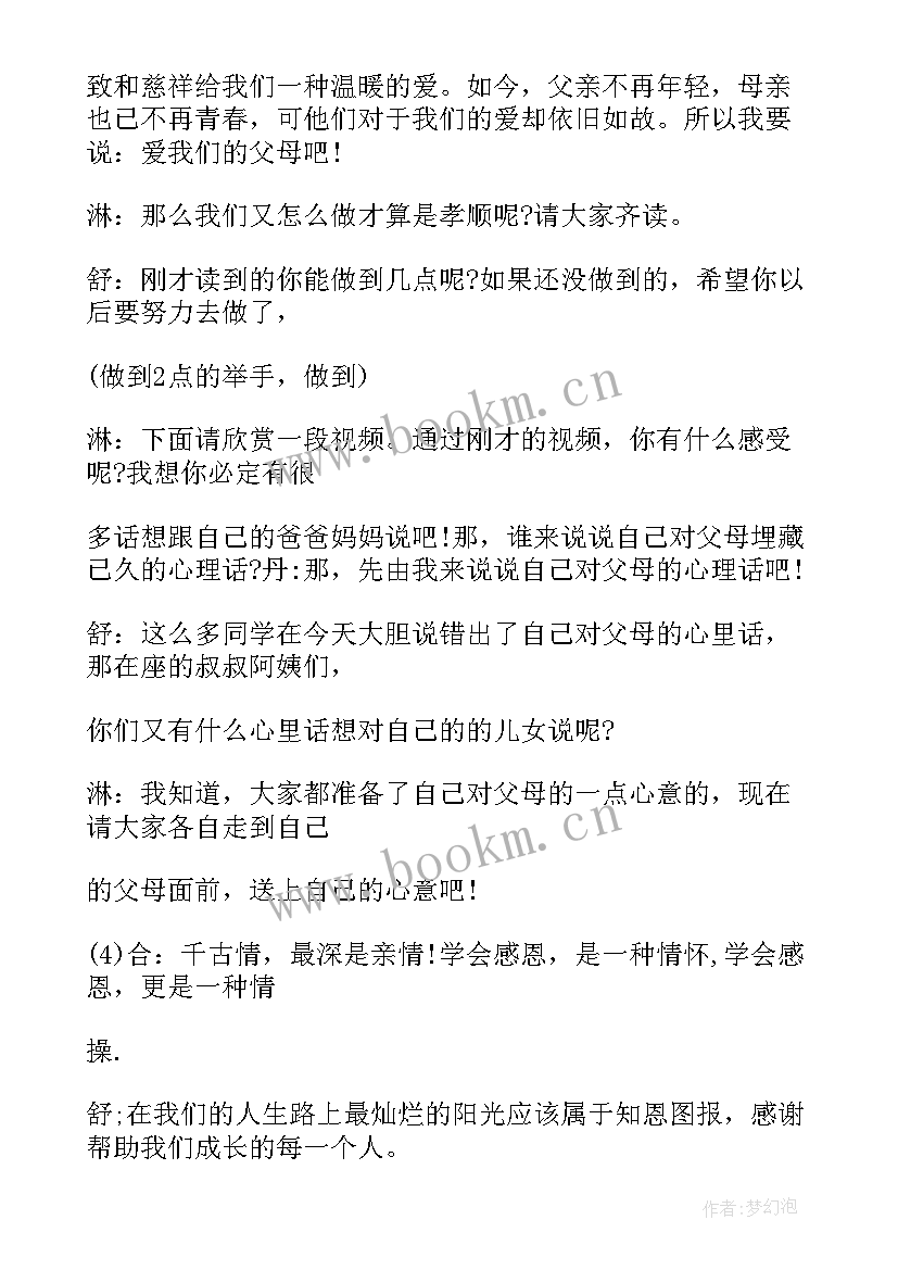 2023年法制教育班会内容 法制教育班会策划方案(实用6篇)