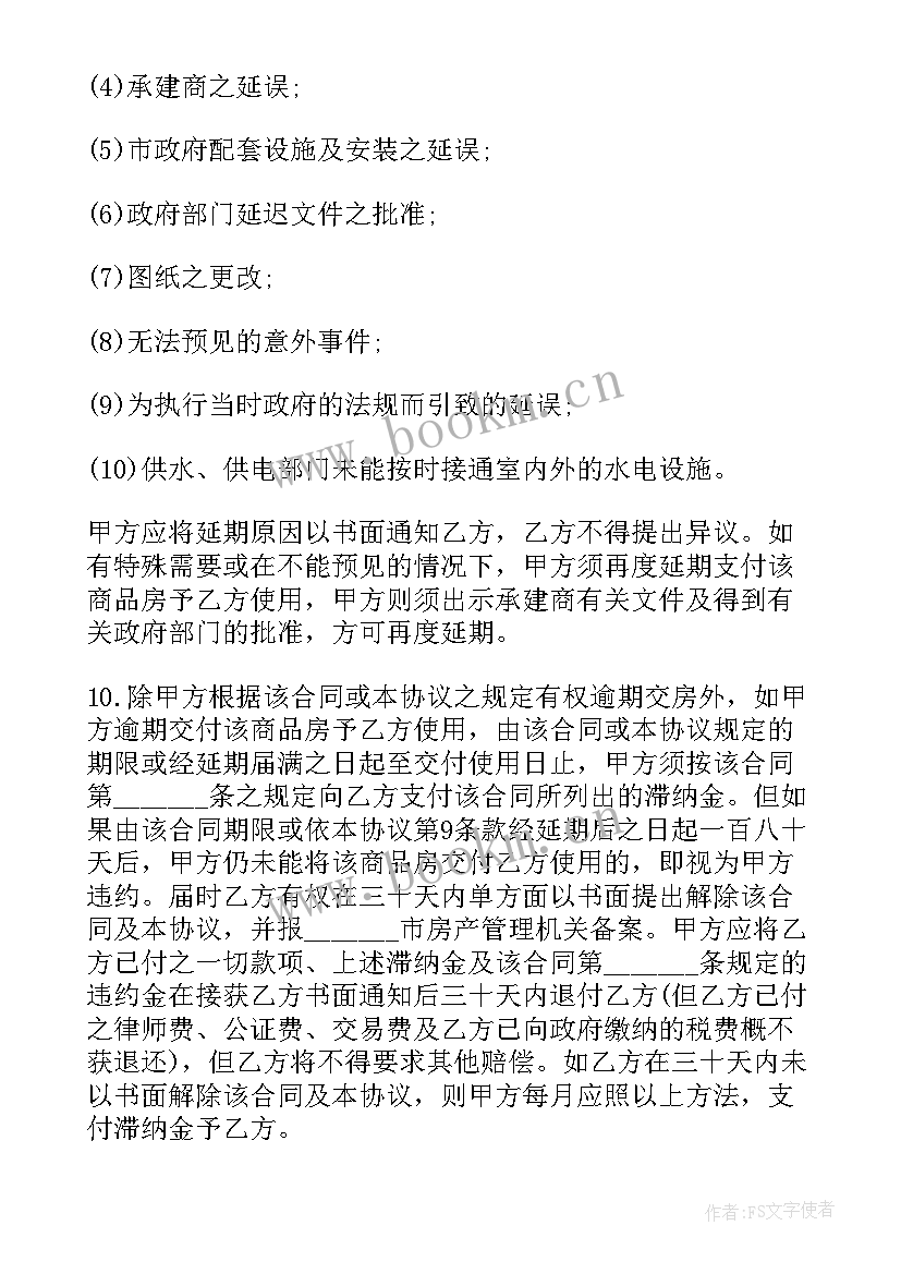 2023年房地产销售挂靠合同(大全5篇)