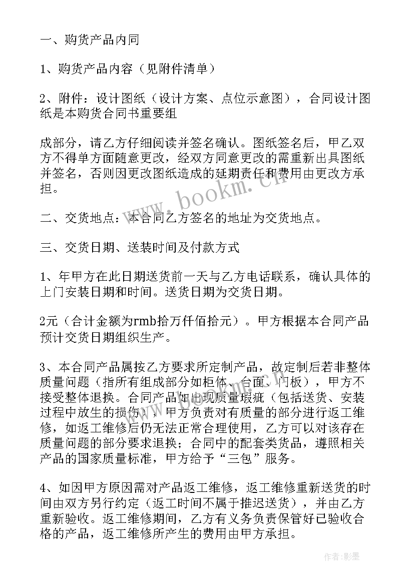 最新定制家具签合同(精选7篇)