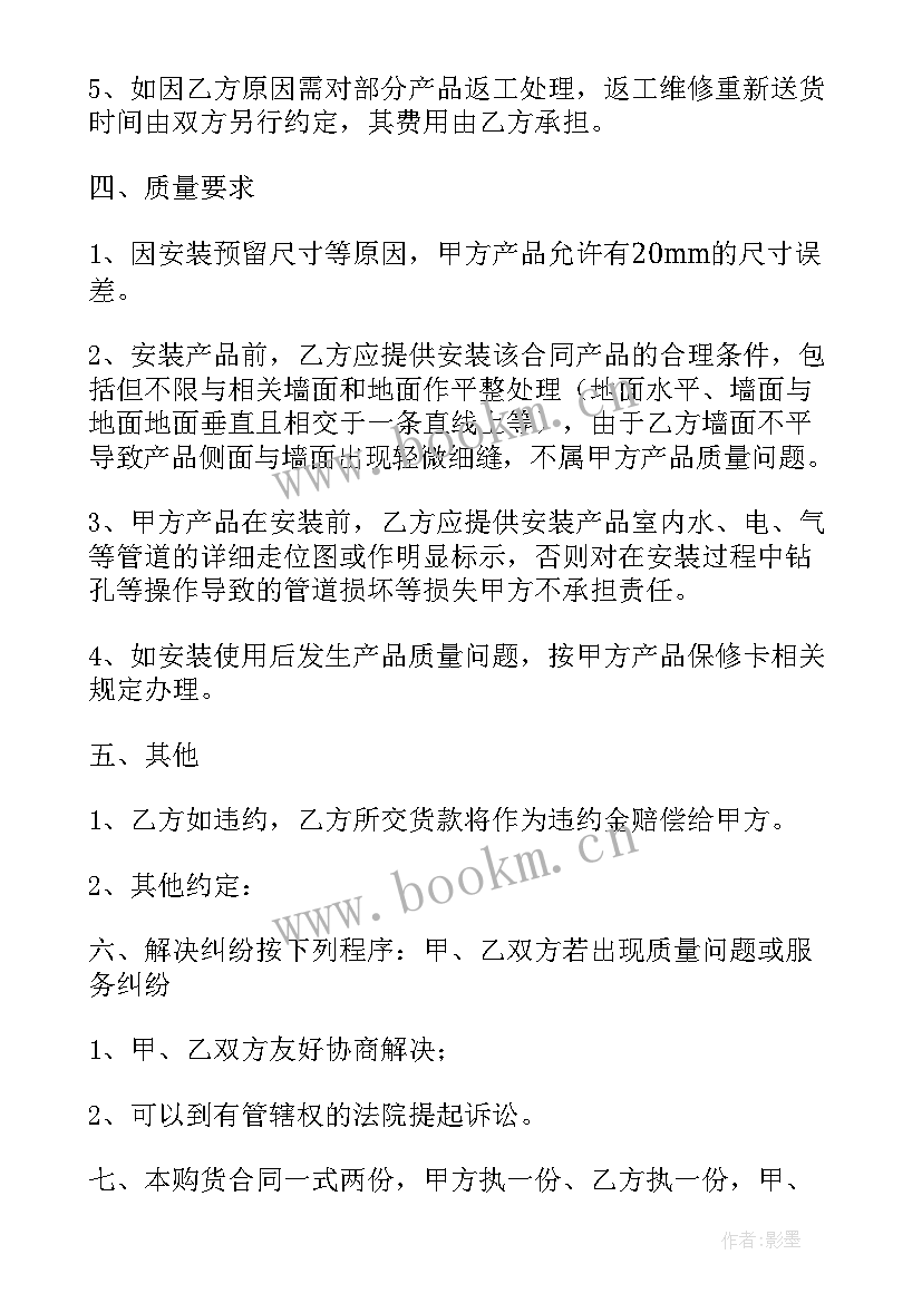 最新定制家具签合同(精选7篇)