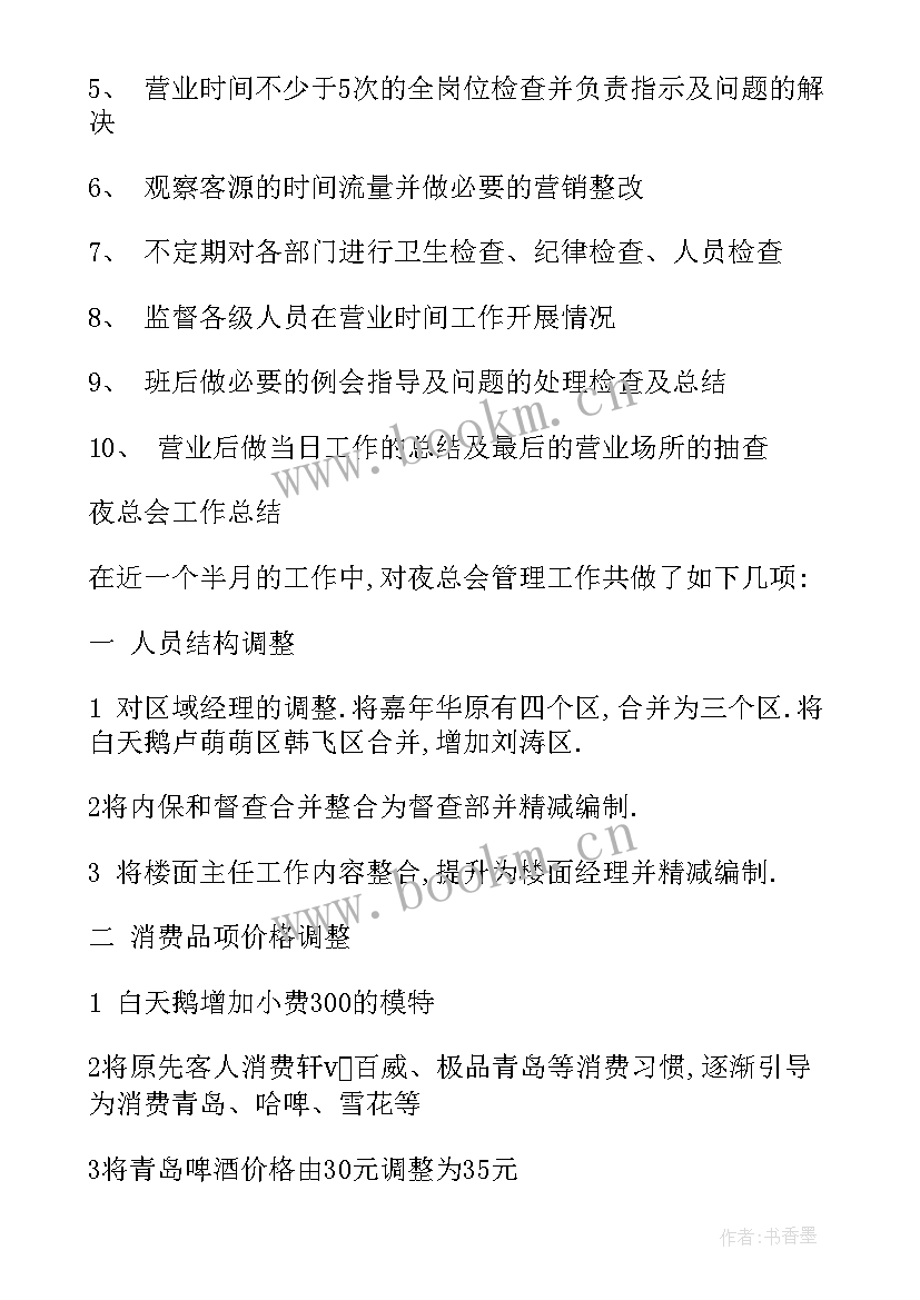 总结工作经验 工作总结表彰心得体会(模板5篇)