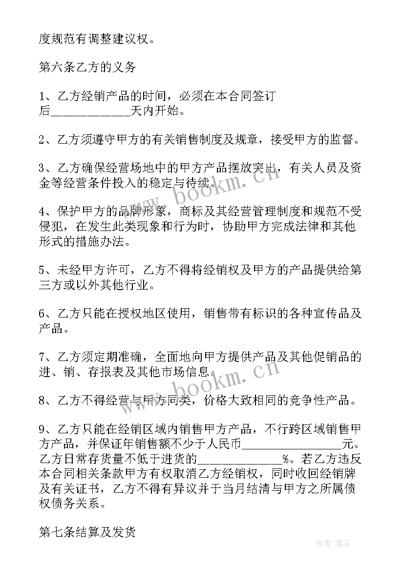 最新生产厂家意向合同(实用8篇)