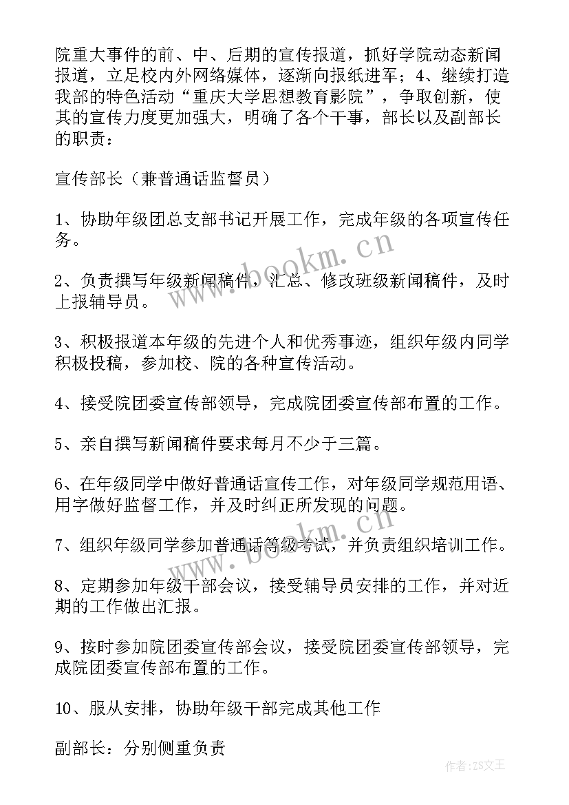 最新宣传部门的基本工作总结 宣传部部门工作总结(模板8篇)