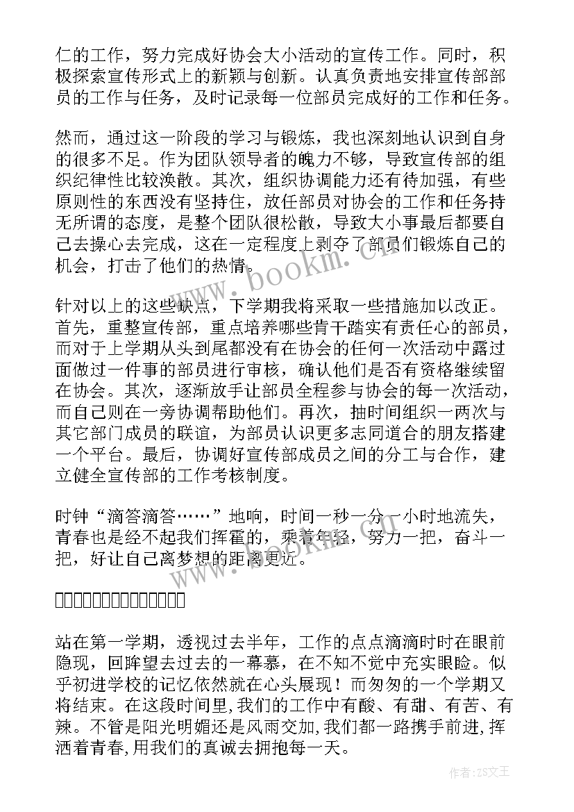 最新宣传部门的基本工作总结 宣传部部门工作总结(模板8篇)