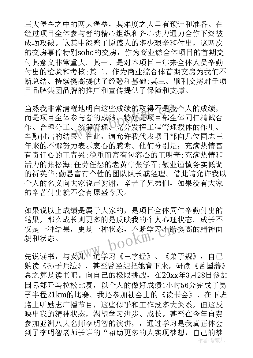 装修工作汇报(实用5篇)