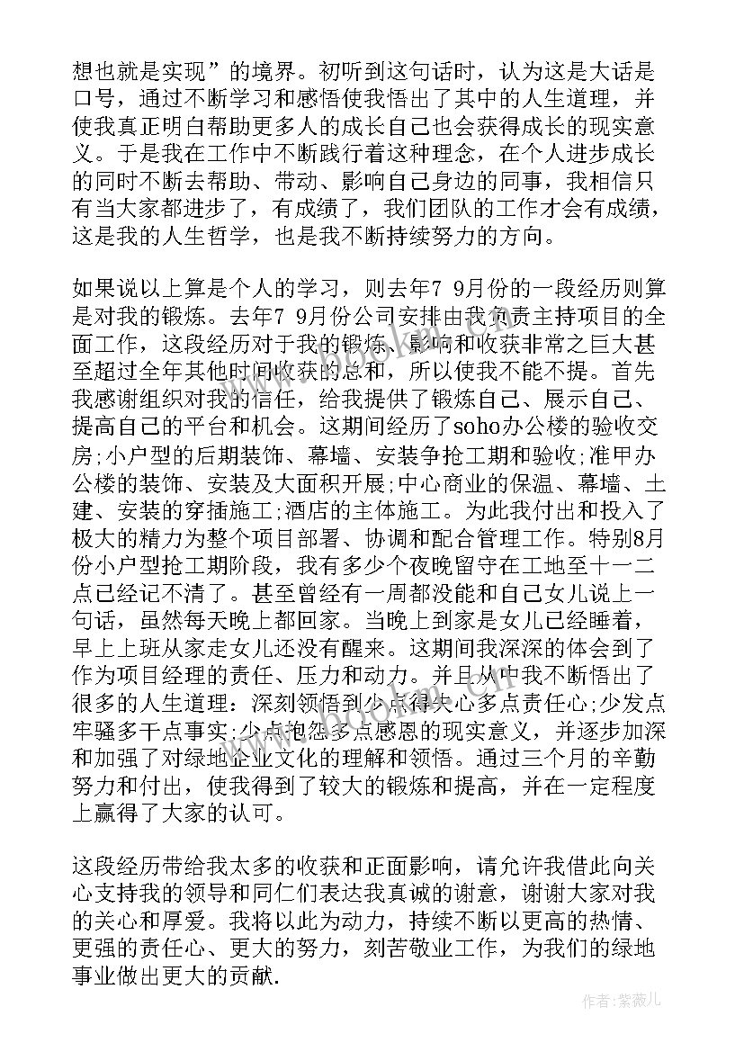 装修工作汇报(实用5篇)