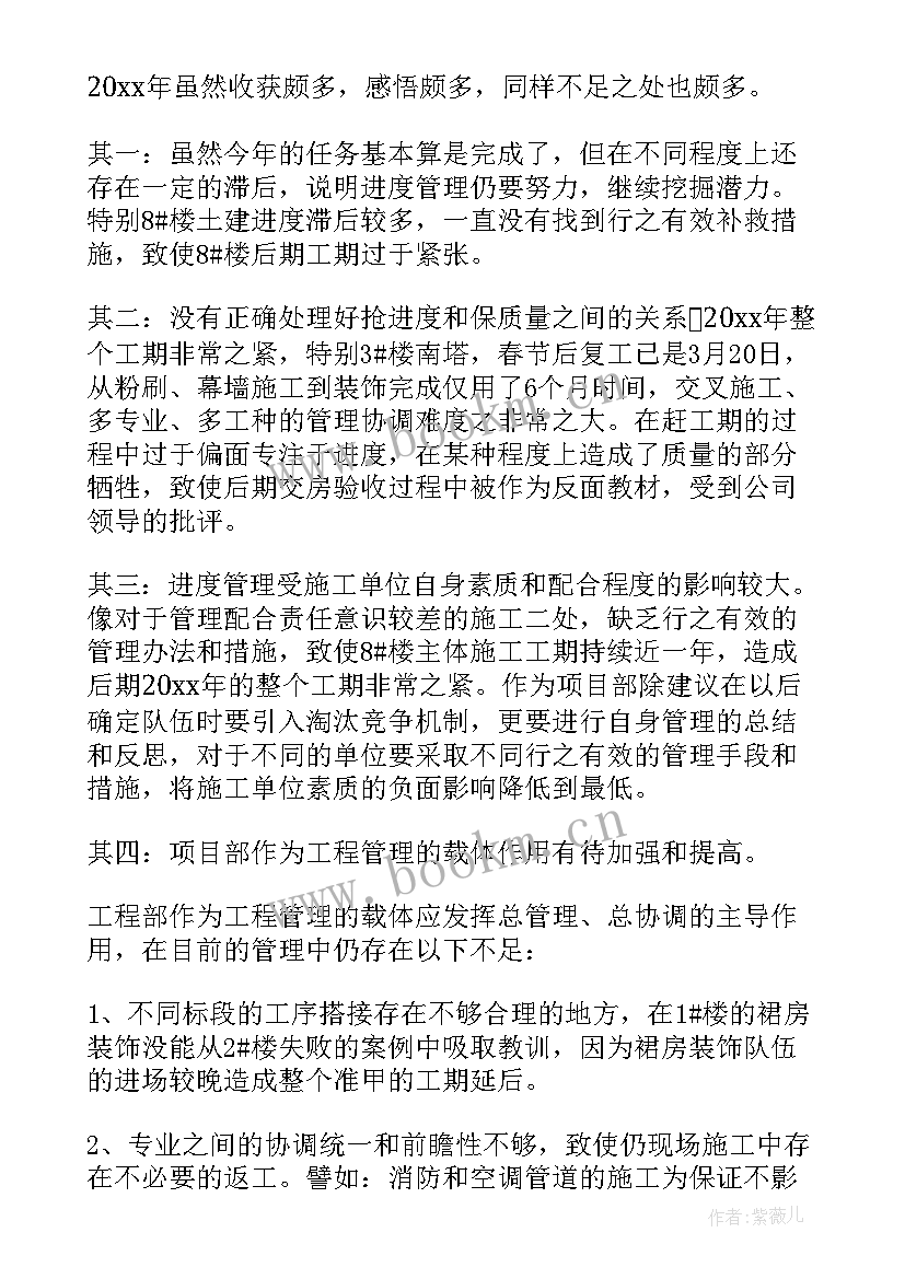 装修工作汇报(实用5篇)