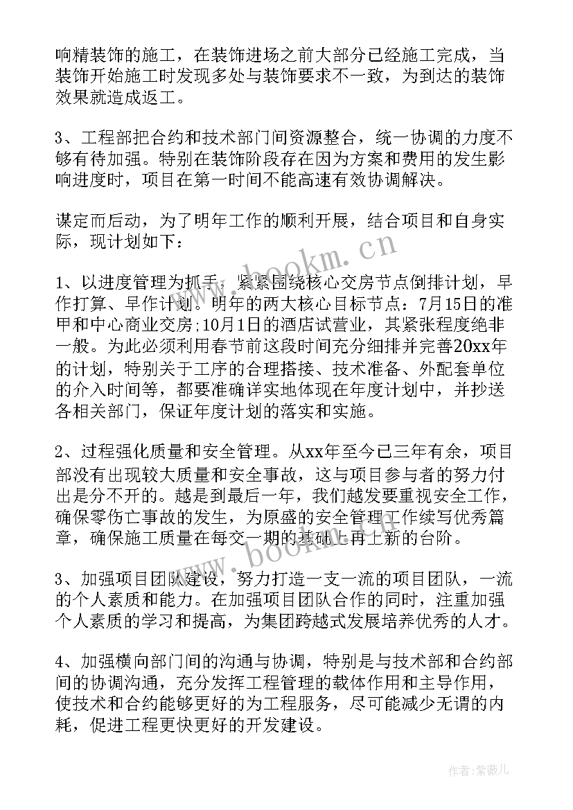 装修工作汇报(实用5篇)