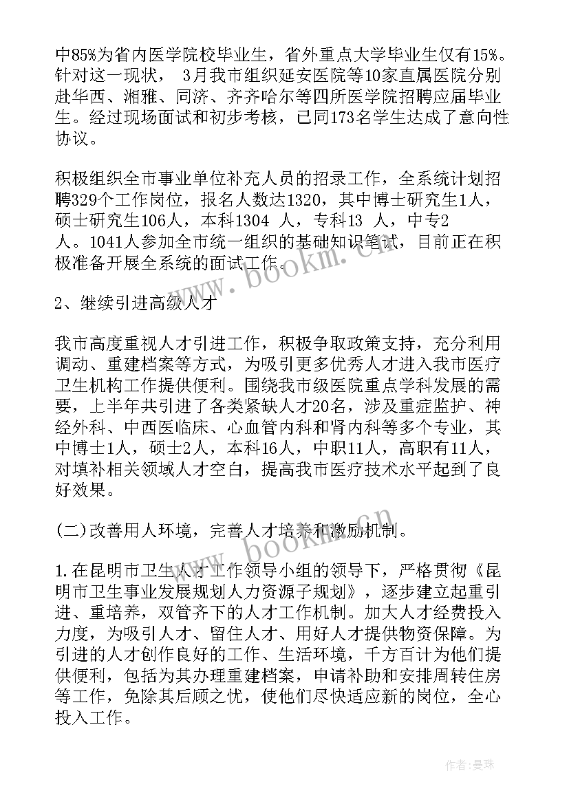 2023年企业后备人才年度总结(优秀5篇)