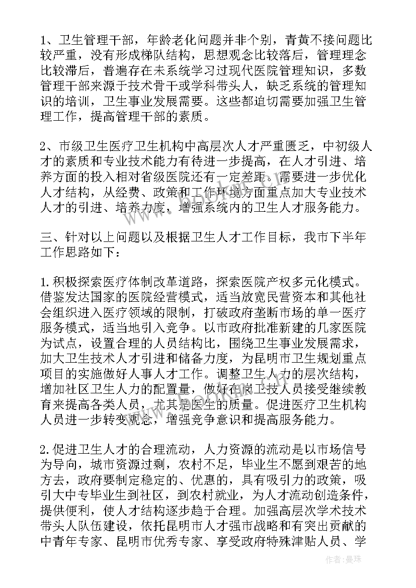 2023年企业后备人才年度总结(优秀5篇)