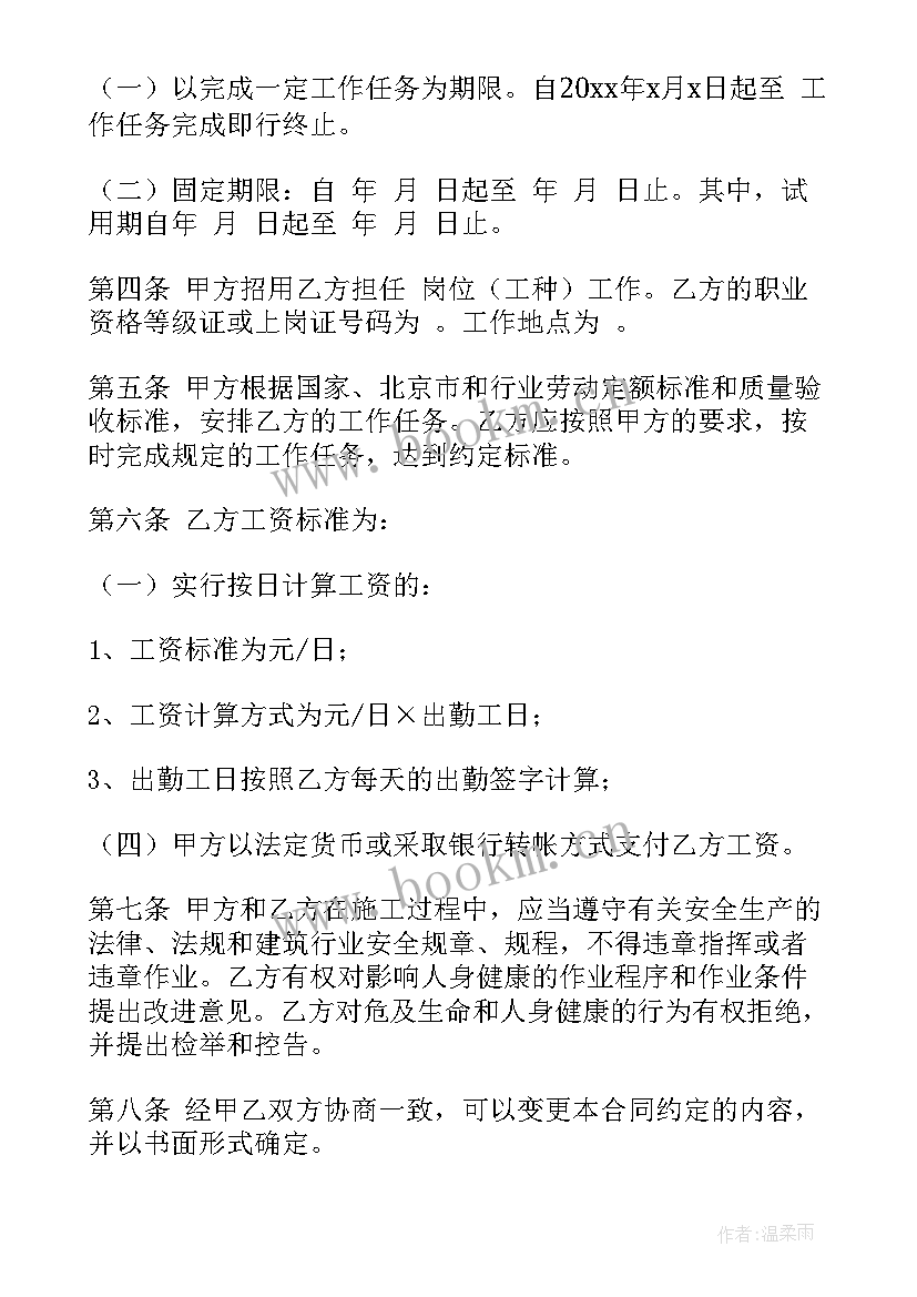 2023年劳动合同问题找谁解决(优秀7篇)