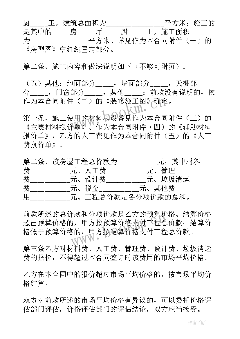 2023年电梯维保半包合同(汇总5篇)