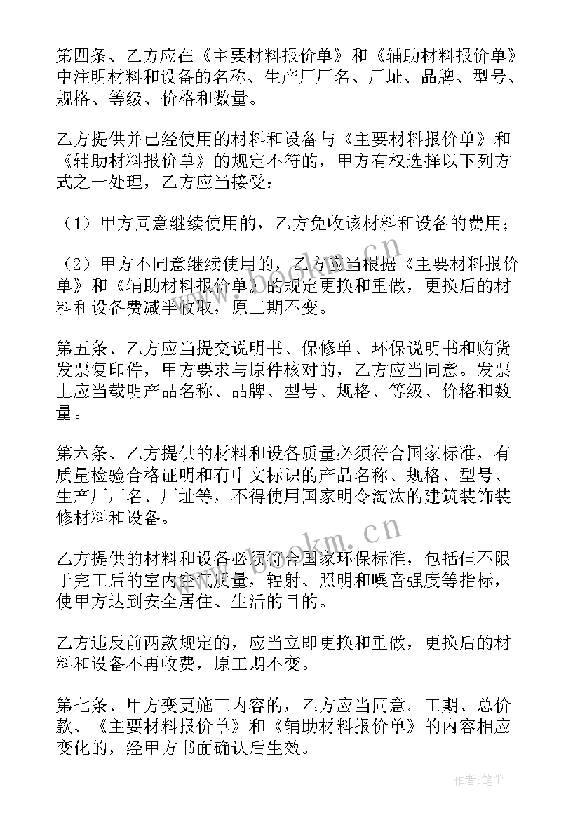 2023年电梯维保半包合同(汇总5篇)