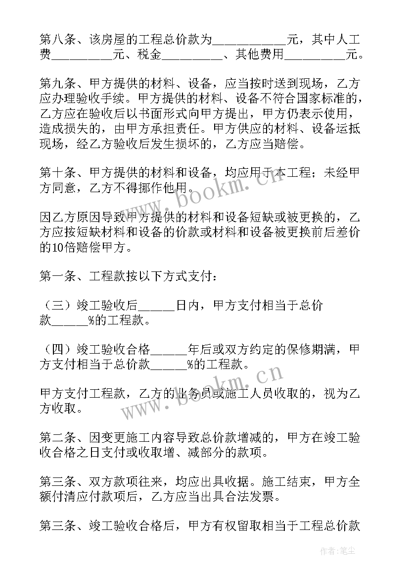 2023年电梯维保半包合同(汇总5篇)