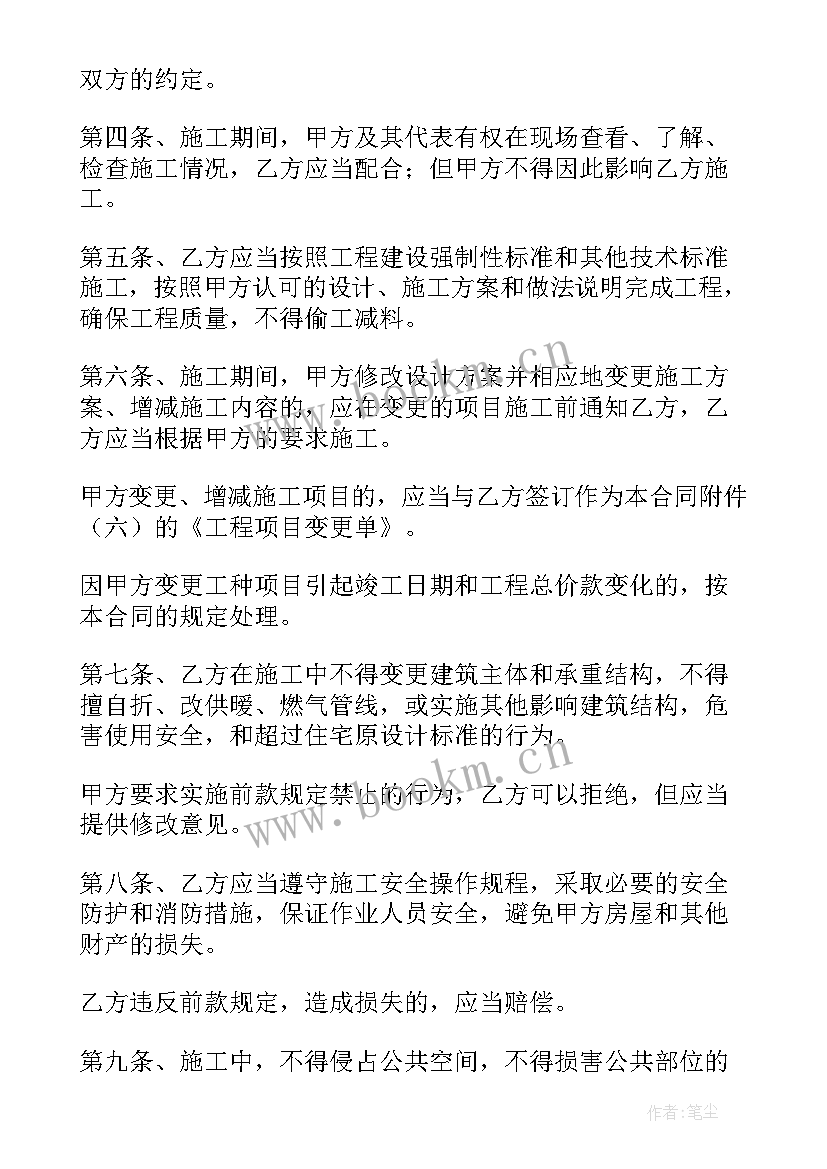 2023年电梯维保半包合同(汇总5篇)