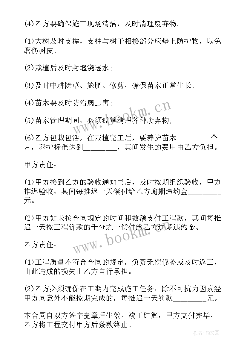 最新绿化合同样板(优秀5篇)