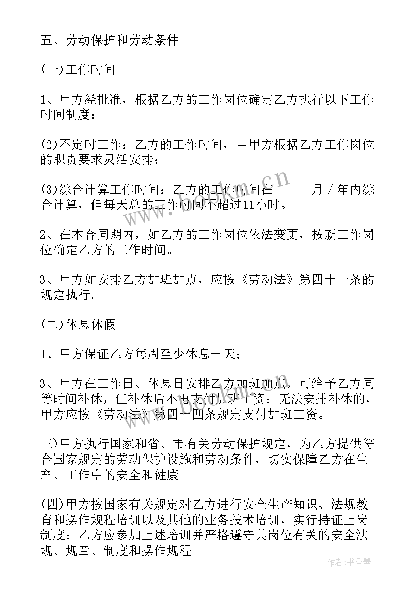 劳动合同要劳动局盖章吗 劳动局劳动合同(汇总9篇)