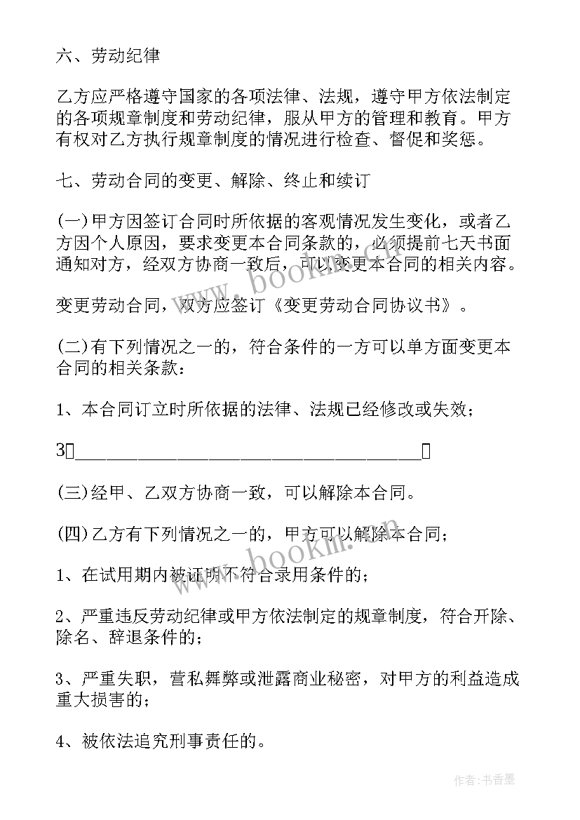 劳动合同要劳动局盖章吗 劳动局劳动合同(汇总9篇)