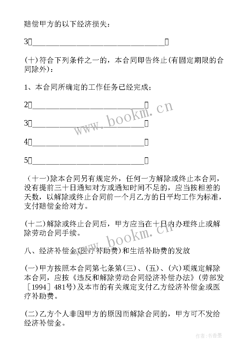 劳动合同要劳动局盖章吗 劳动局劳动合同(汇总9篇)