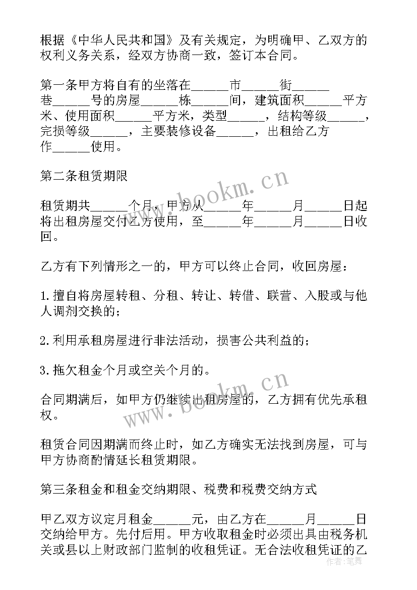 零租金合同甲方需要承担责任 免租金的租赁合同(优秀9篇)