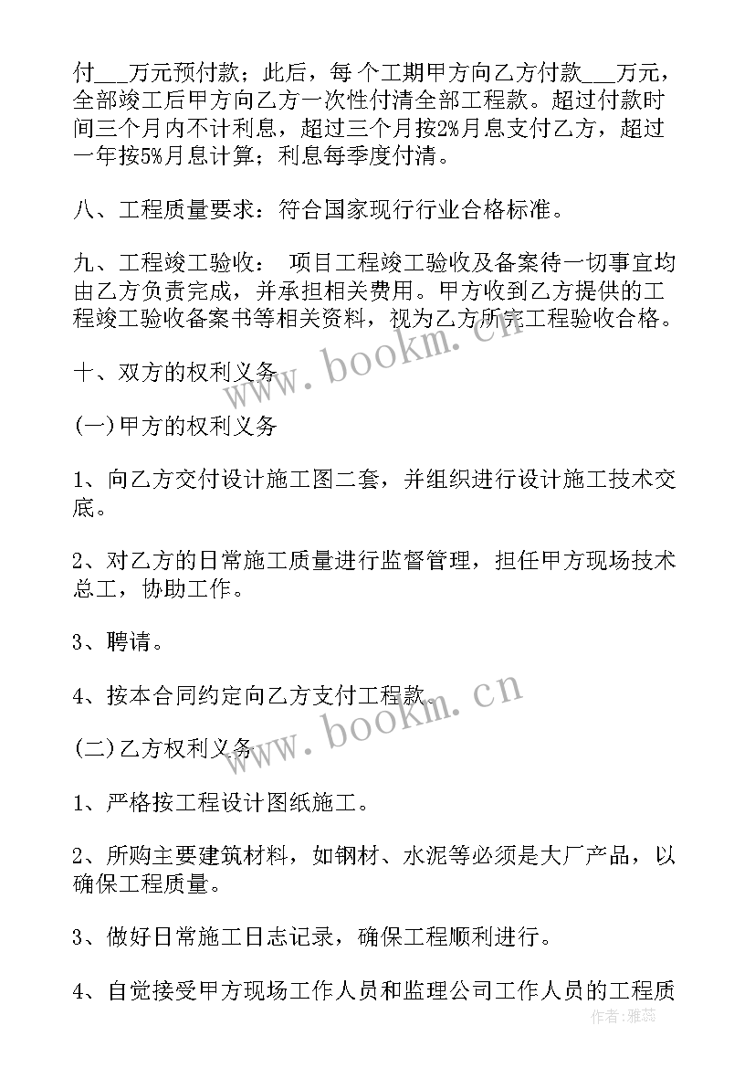 最新建设工程劳务合同转包合法 建筑个人劳务合同(汇总5篇)