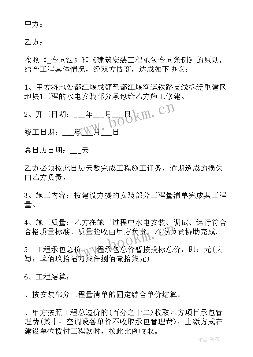 最新建设工程劳务合同转包合法 建筑个人劳务合同(汇总5篇)