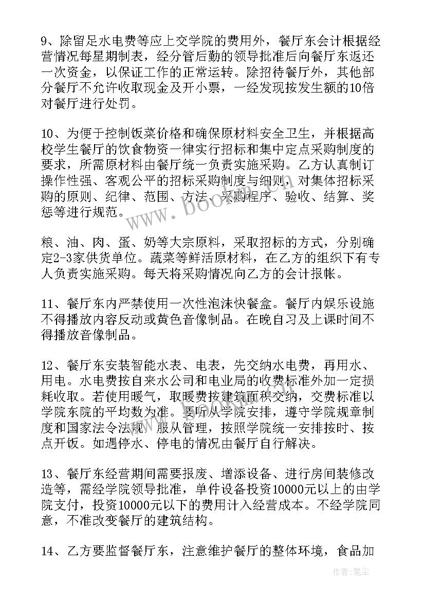 2023年工地食堂承包方案 工地食堂承包合同(汇总7篇)