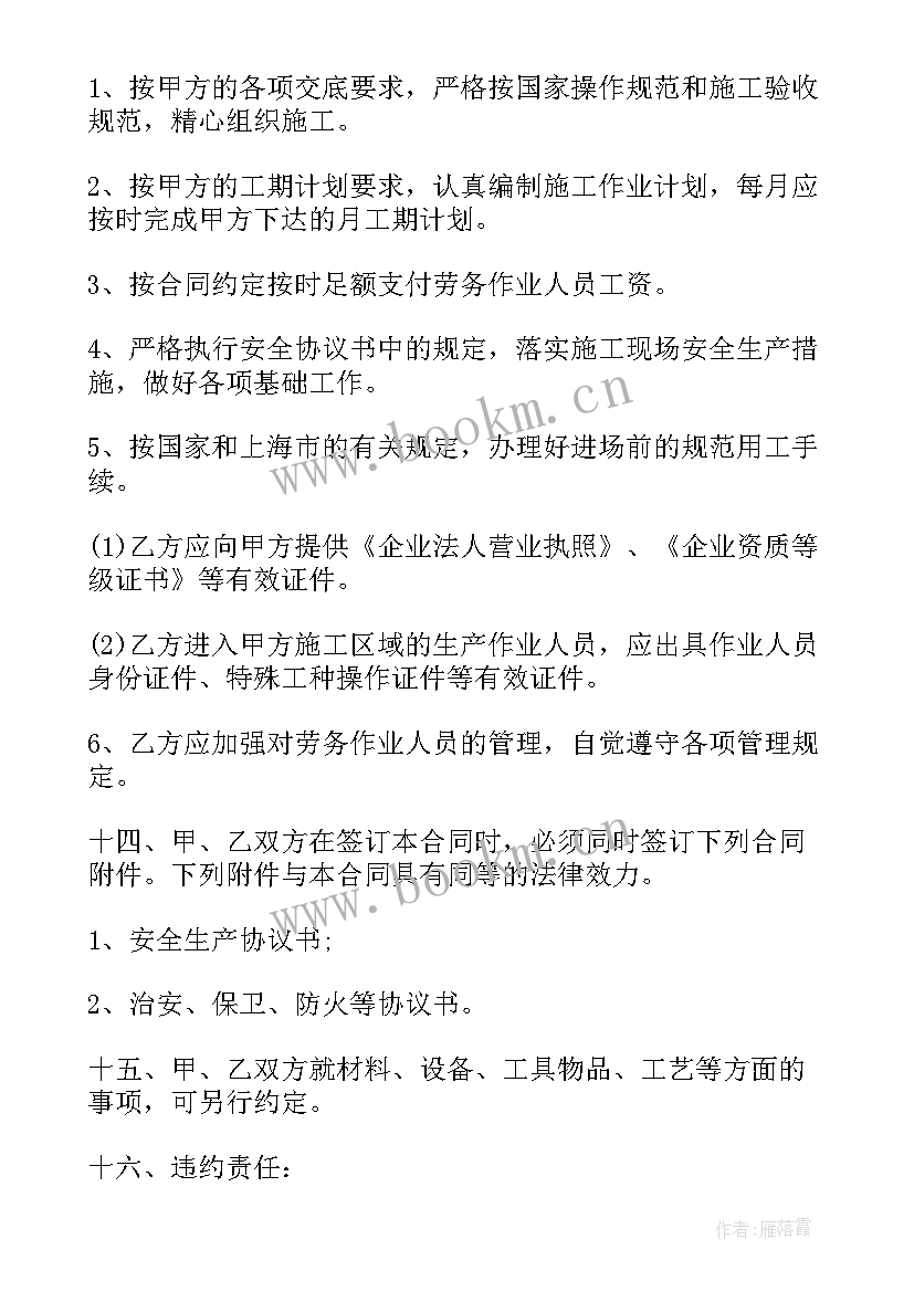 建筑劳务分包合同(大全10篇)