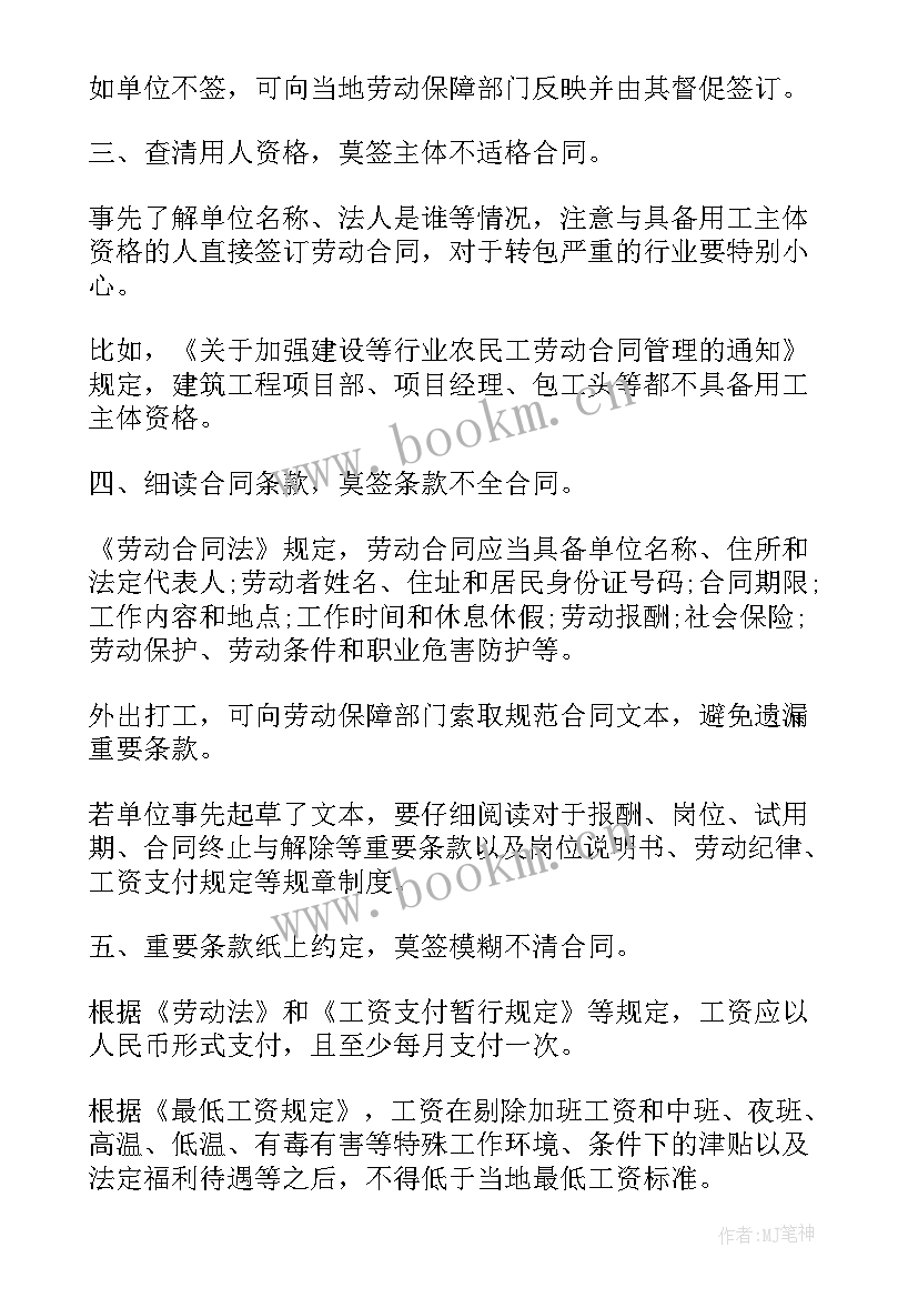 2023年工作需要签订劳动合同嘛 签订劳动合同时有哪些需要注意的地方(汇总5篇)