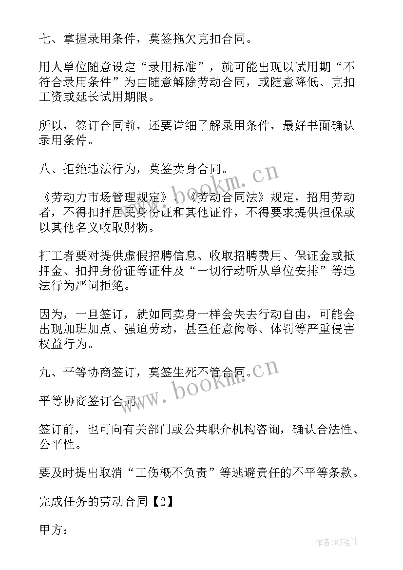 2023年工作需要签订劳动合同嘛 签订劳动合同时有哪些需要注意的地方(汇总5篇)