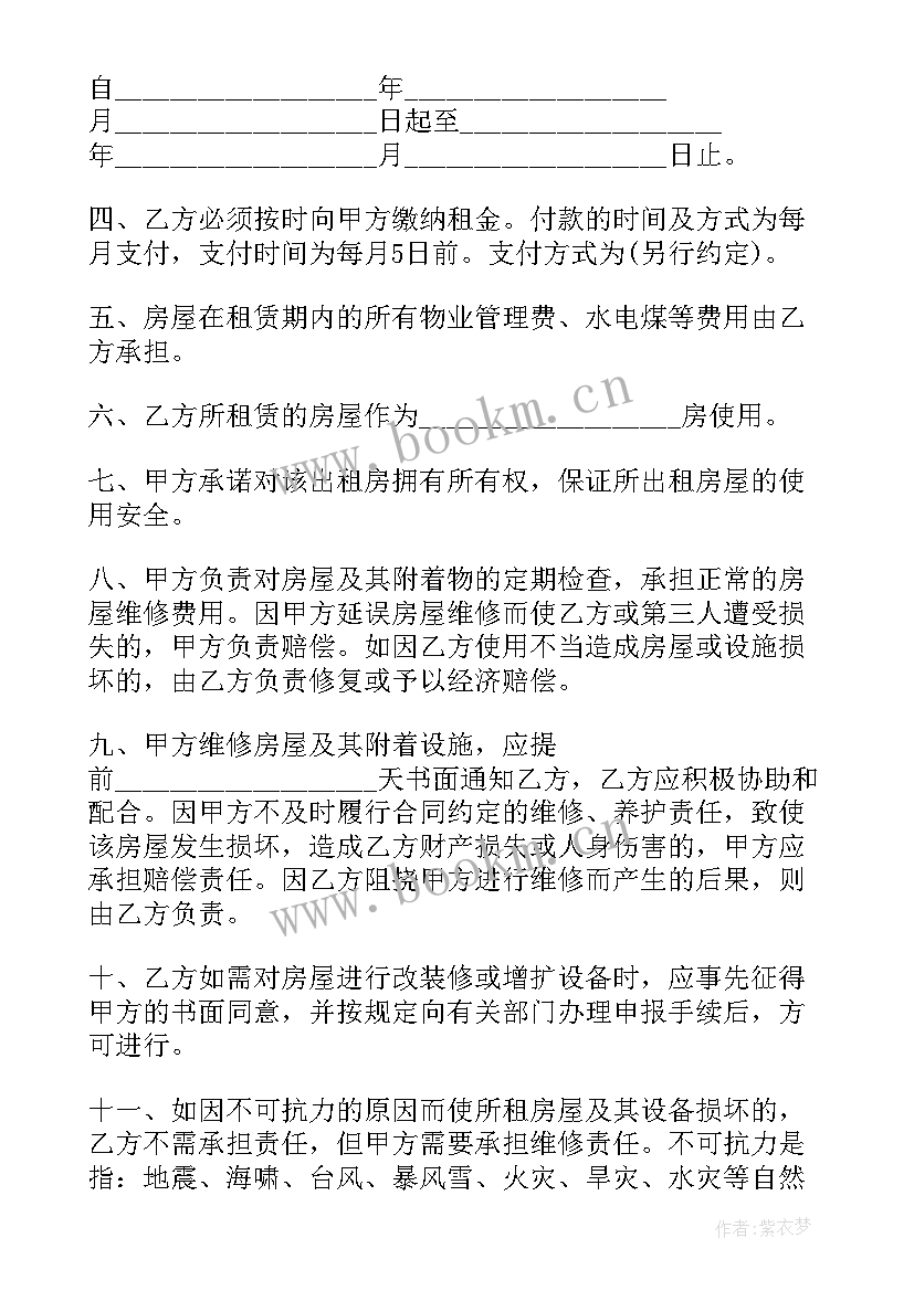 厂房设备租赁合同下载(大全8篇)