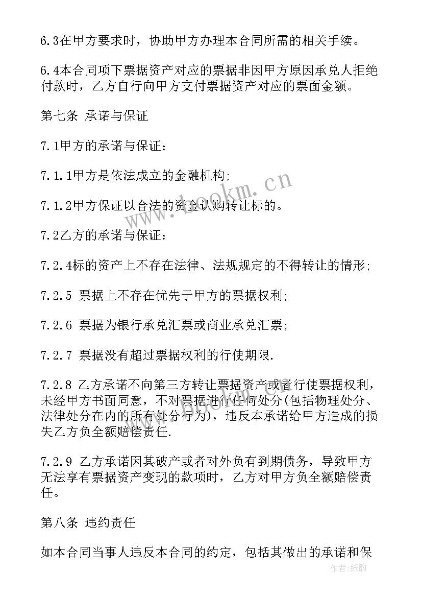 收益合同该 经典收益权转让合同(优质5篇)