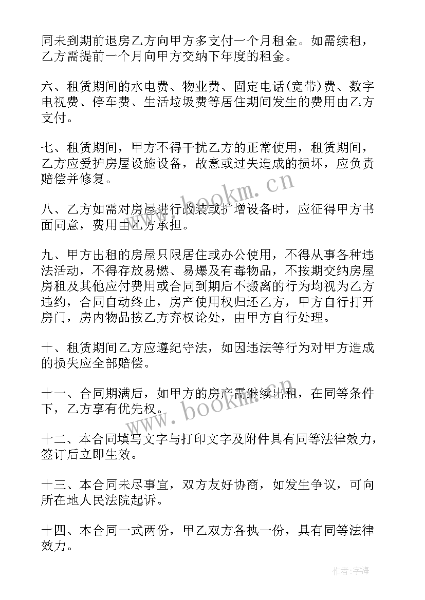 村委会办公室买卖合同(大全7篇)