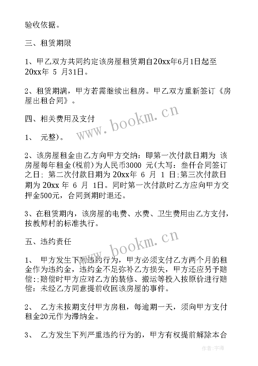 村委会办公室买卖合同(大全7篇)